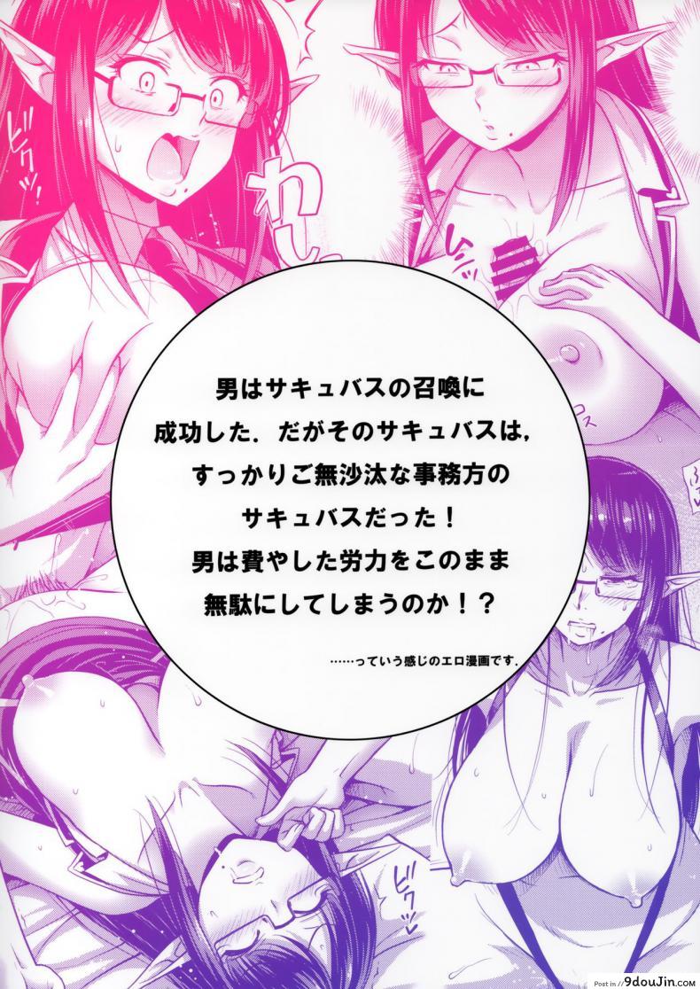 อ่านโดจิน Sennin no Succubus o Oyobi Kudasai [Hot Pot (Noise)] แปลไทย หน้าที่ 30