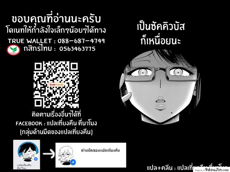 อ่านโดจิน Sennin no Succubus o Oyobi Kudasai [Hot Pot (Noise)] แปลไทย หน้าที่ 31