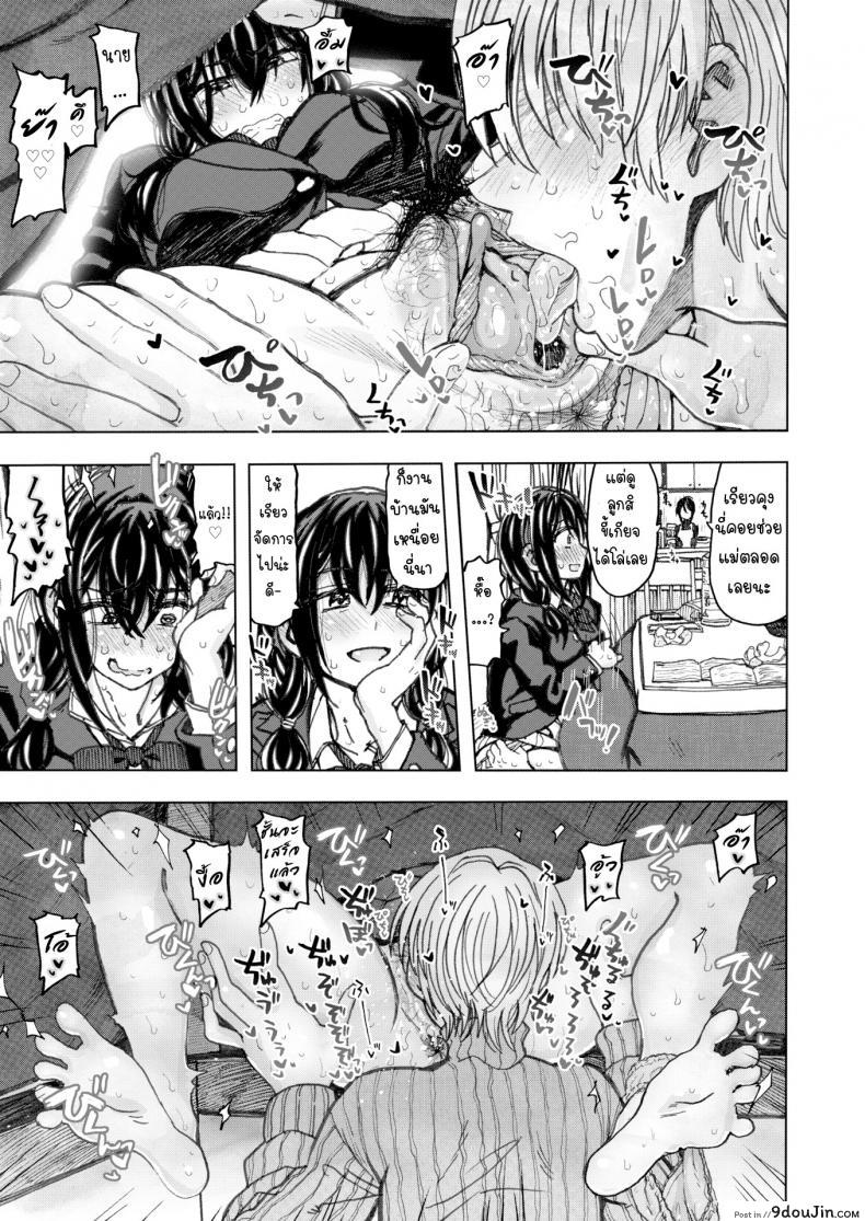 อ่านโดจิน โต๊ะอุ่นขาพาเสียว [Dagashi] Surrounded by Warmth แปลไทย หน้าที่ 7