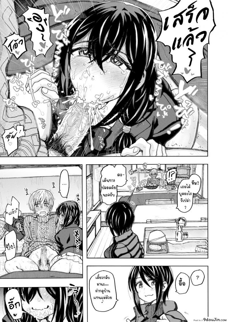 อ่านโดจิน โต๊ะอุ่นขาพาเสียว [Dagashi] Surrounded by Warmth แปลไทย หน้าที่ 11