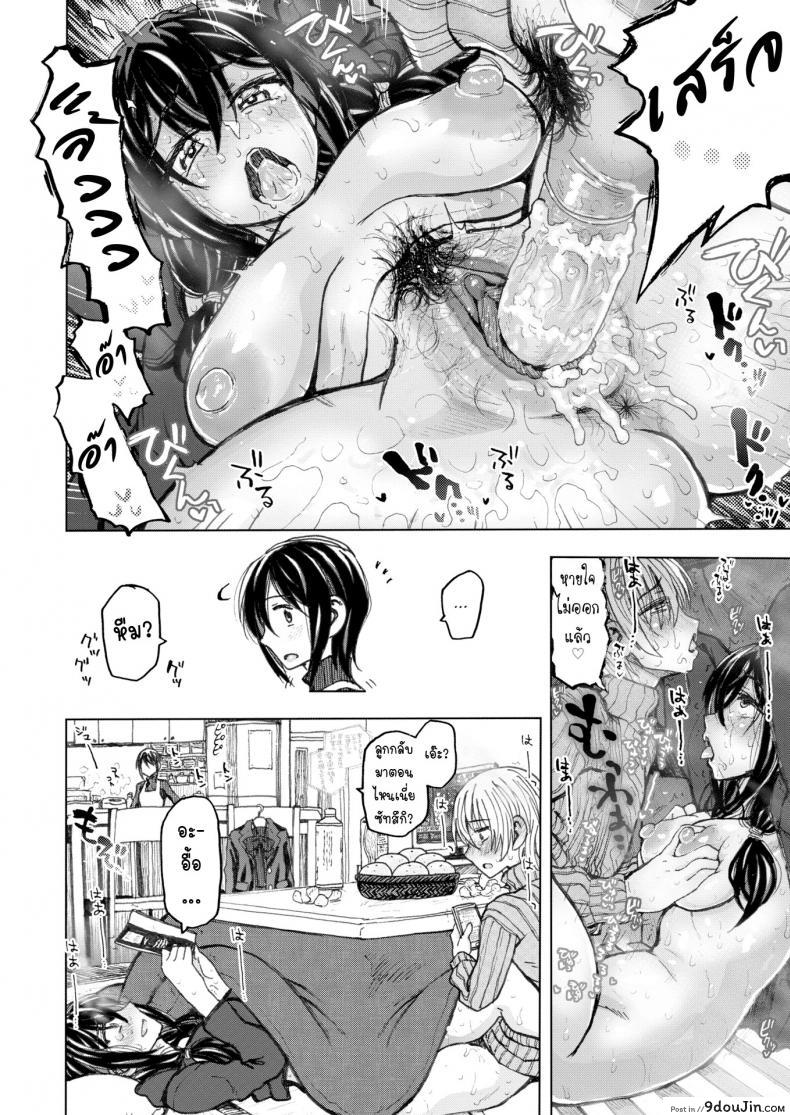 อ่านโดจิน โต๊ะอุ่นขาพาเสียว [Dagashi] Surrounded by Warmth แปลไทย หน้าที่ 18