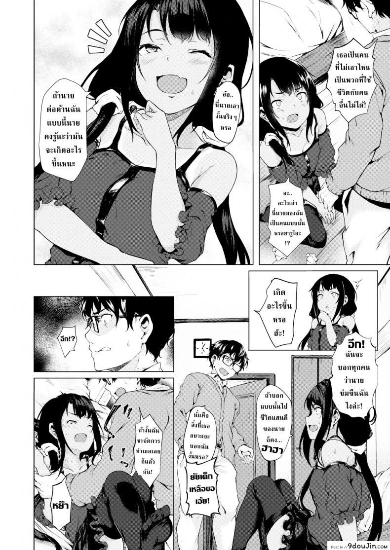 อ่านโดจิน นายโลลิค่อนกับสาวน้อยร้อยเล่ห์ [Aramaki Echizen] My Little Invader หน้าที่ 4