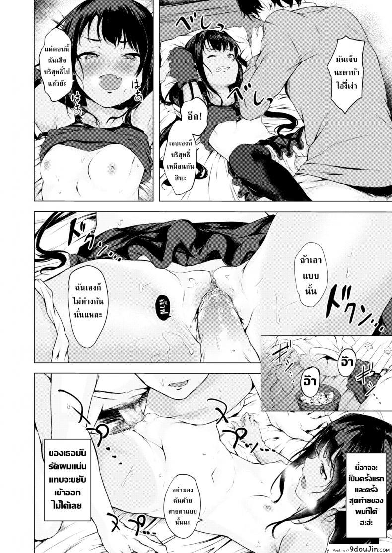 อ่านโดจิน นายโลลิค่อนกับสาวน้อยร้อยเล่ห์ [Aramaki Echizen] My Little Invader แปลไทย หน้าที่ 10