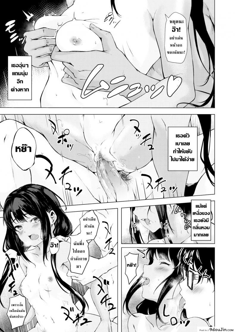 อ่านโดจิน นายโลลิค่อนกับสาวน้อยร้อยเล่ห์ [Aramaki Echizen] My Little Invader แปลไทย หน้าที่ 13