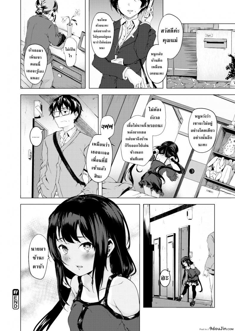 อ่านโดจิน นายโลลิค่อนกับสาวน้อยร้อยเล่ห์ [Aramaki Echizen] My Little Invader แปลไทย หน้าที่ 18