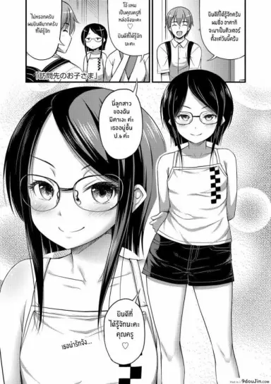 ติวเสียวให้เธอ [Noise] Houmonsaki no Oko-sama Kiddy Visitor แปลไทย