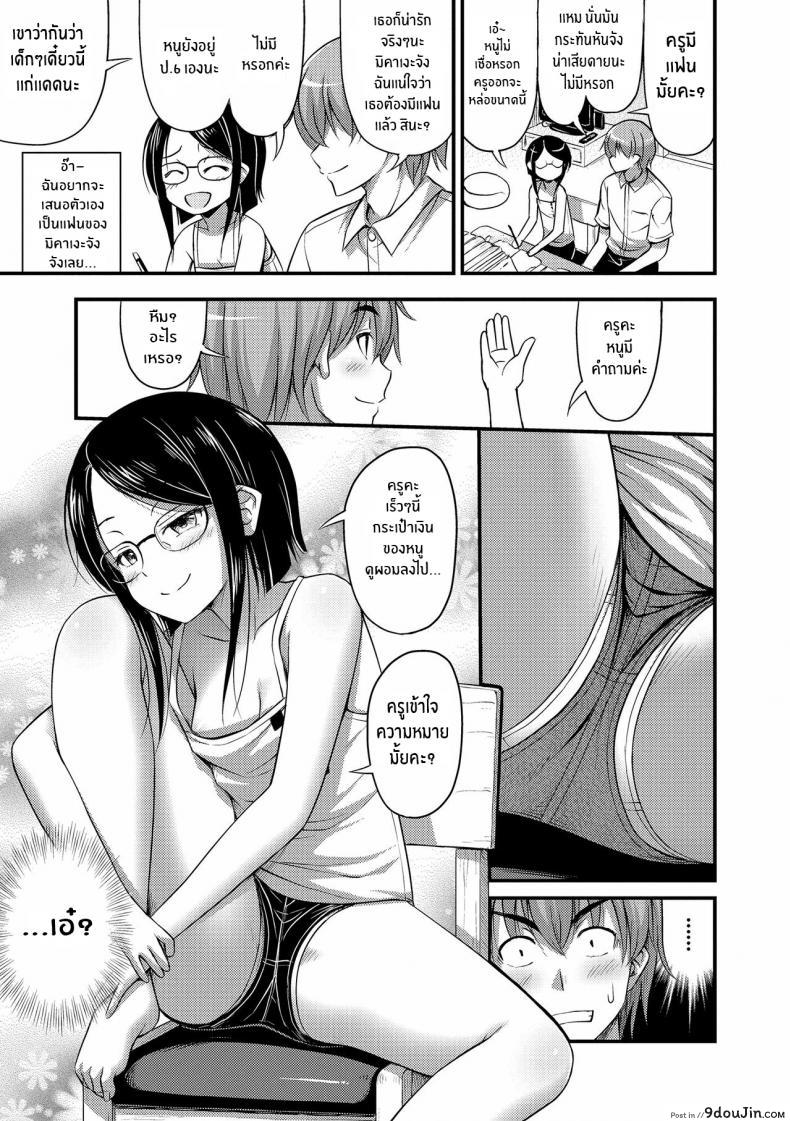 อ่านโดจิน ติวเสียวให้เธอ [Noise] Houmonsaki no Oko-sama Kiddy Visitor (Oppai, Futomomo, Sokoni Short Pants) หน้าที่ 3