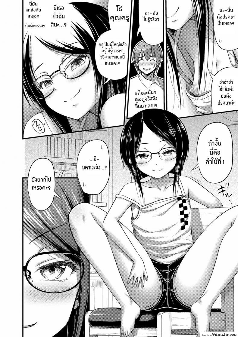 อ่านโดจิน ติวเสียวให้เธอ [Noise] Houmonsaki no Oko-sama Kiddy Visitor (Oppai, Futomomo, Sokoni Short Pants) หน้าที่ 4