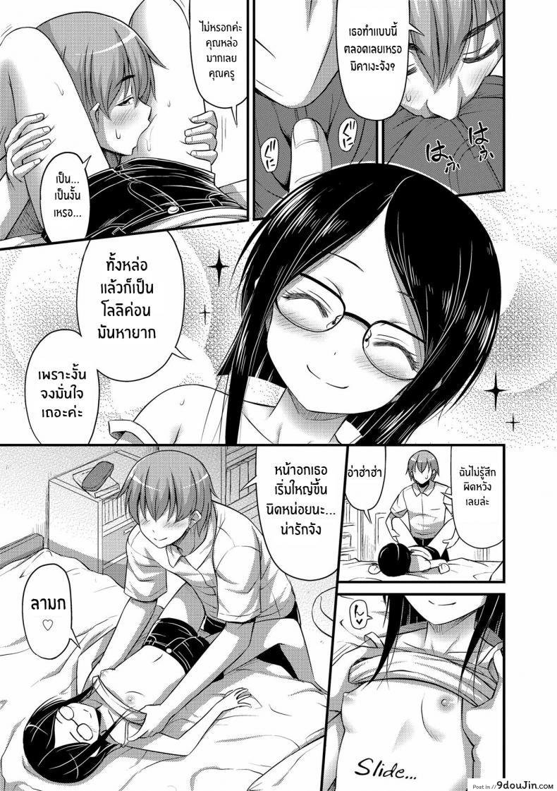 อ่านโดจิน ติวเสียวให้เธอ [Noise] Houmonsaki no Oko-sama Kiddy Visitor แปลไทย หน้าที่ 7