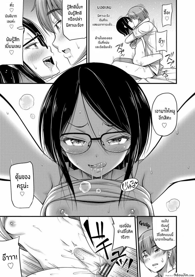 อ่านโดจิน ติวเสียวให้เธอ [Noise] Houmonsaki no Oko-sama Kiddy Visitor แปลไทย หน้าที่ 17