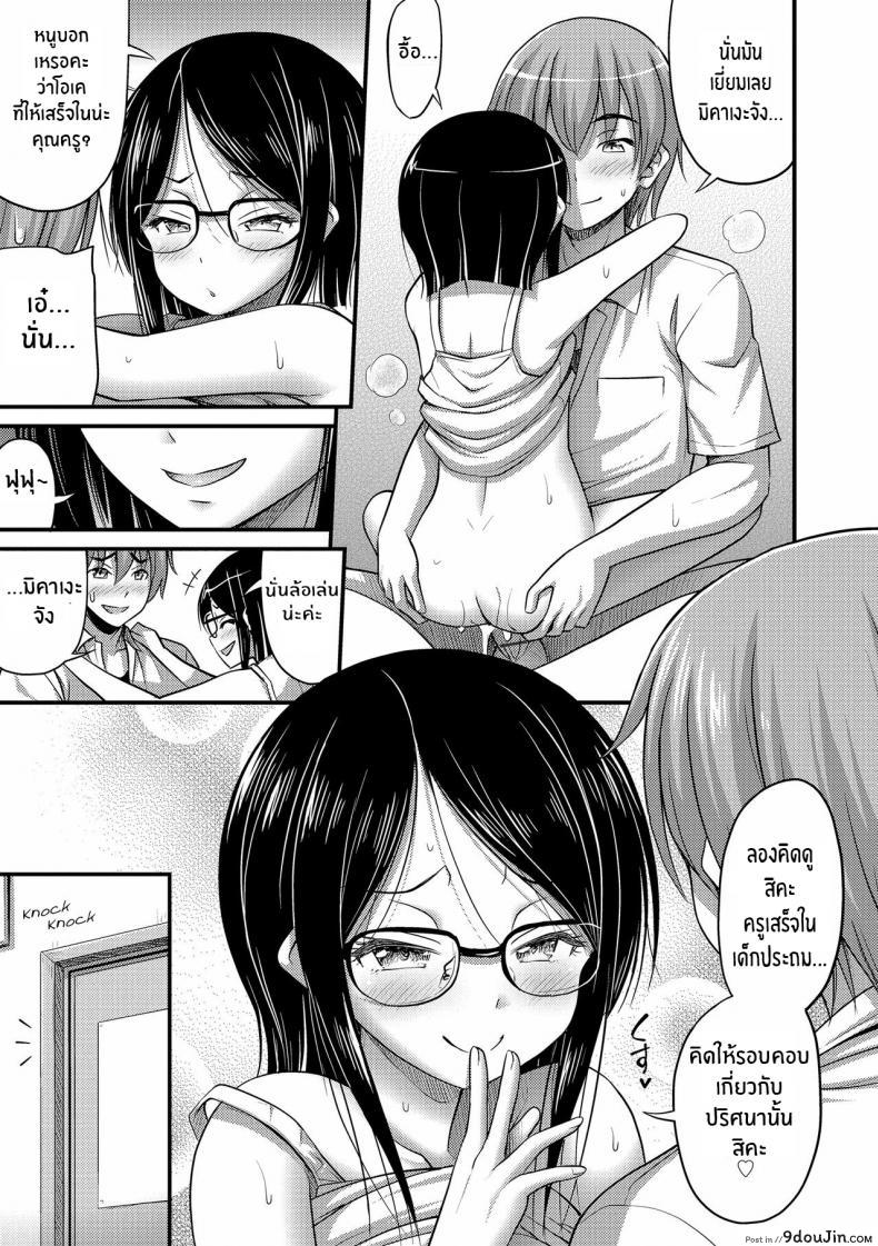 อ่านโดจิน ติวเสียวให้เธอ [Noise] Houmonsaki no Oko-sama Kiddy Visitor แปลไทย หน้าที่ 21