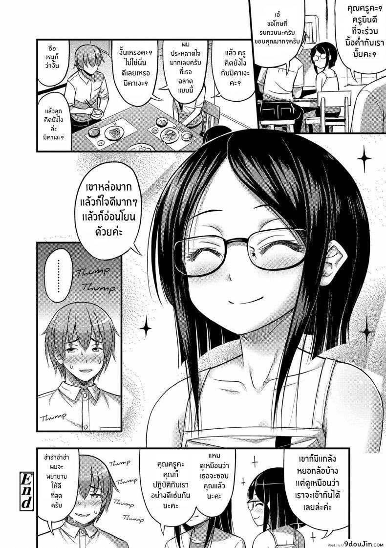 อ่านโดจิน ติวเสียวให้เธอ [Noise] Houmonsaki no Oko-sama Kiddy Visitor แปลไทย หน้าที่ 22