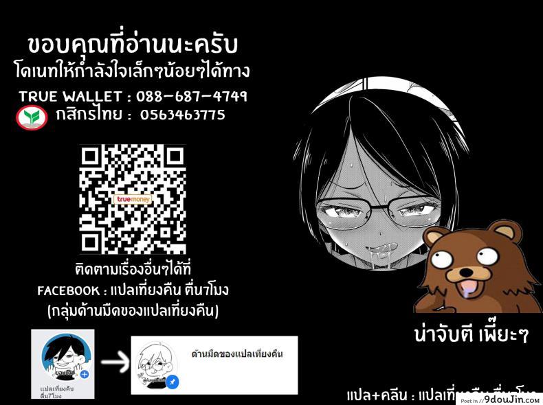 อ่านโดจิน ติวเสียวให้เธอ [Noise] Houmonsaki no Oko-sama Kiddy Visitor แปลไทย หน้าที่ 33