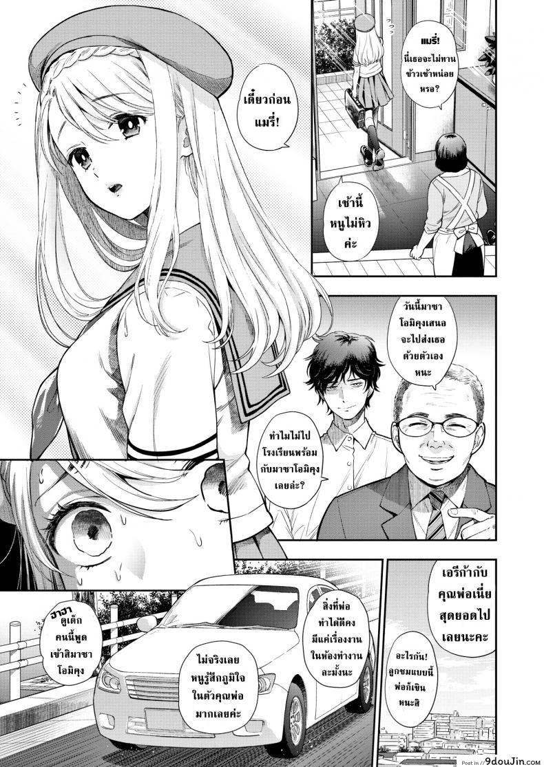 อ่านโดจิน ความลับที่พี่สาวไม่ควรรับรู้ [Azuma Tesshin] Puberty หน้าที่ 3