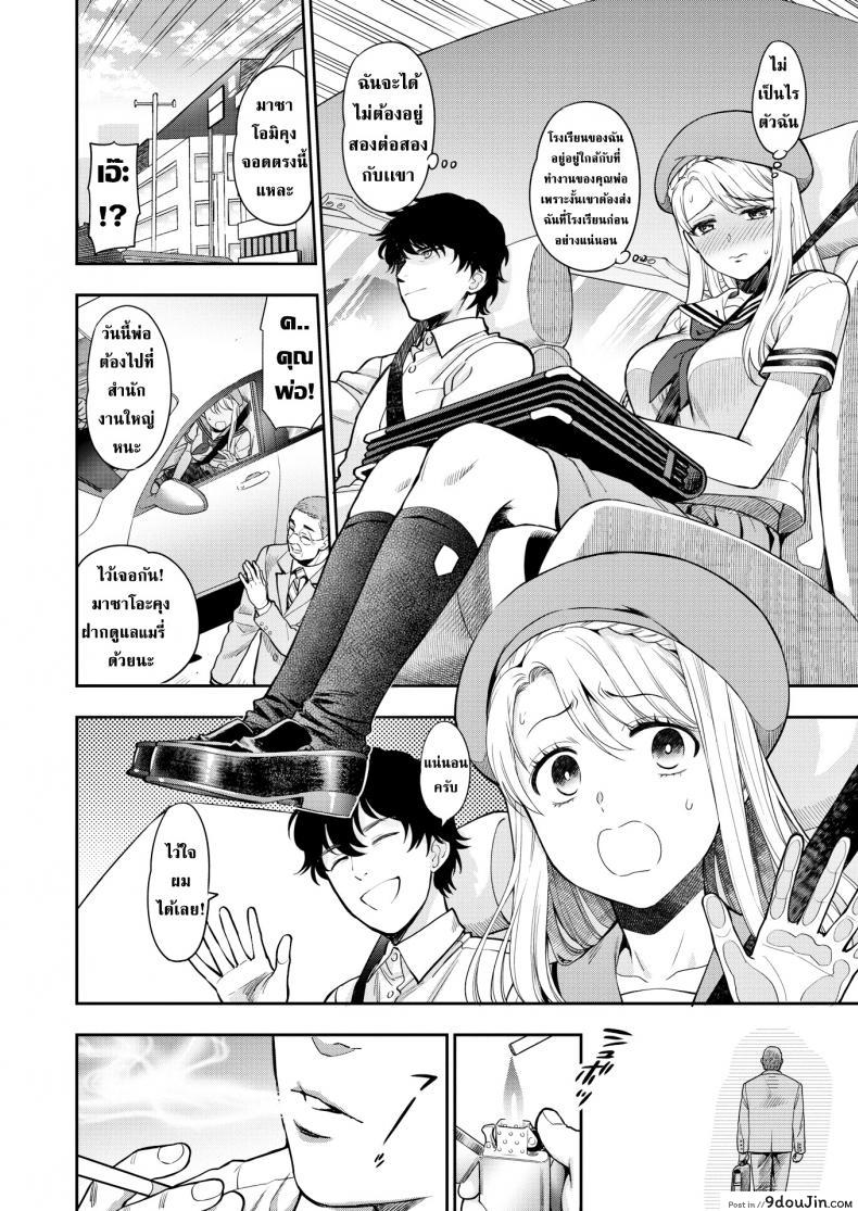 อ่านโดจิน ความลับที่พี่สาวไม่ควรรับรู้ [Azuma Tesshin] Puberty หน้าที่ 4