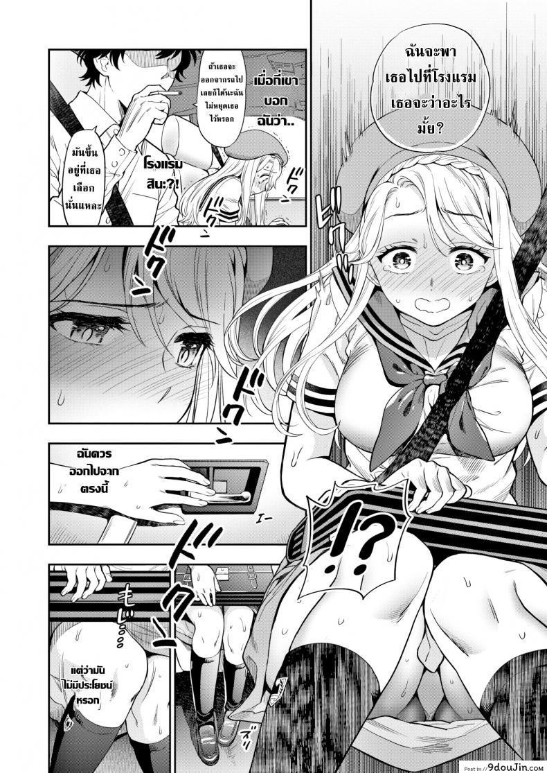 อ่านโดจิน Puberty [Azuma Tesshin] ความลับที่พี่สาวไม่ควรรับรู้ แปลไทย หน้าที่ 6
