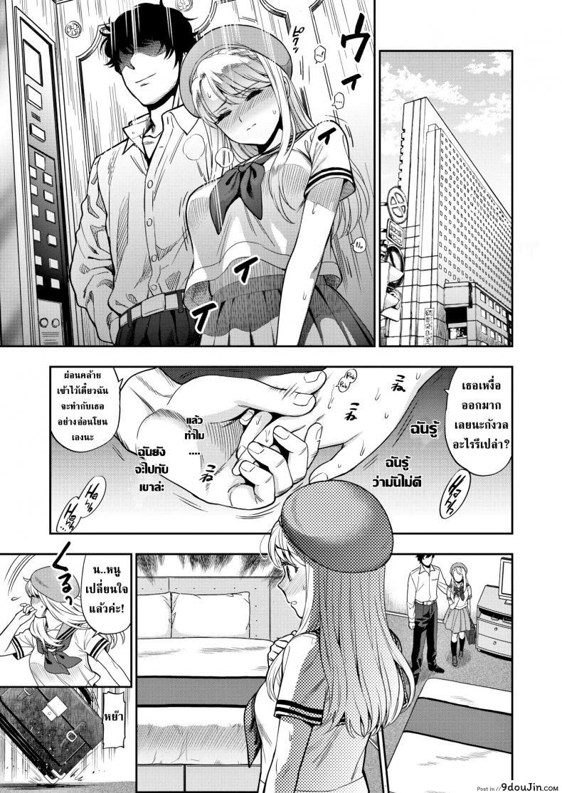 อ่านโดจิน Puberty [Azuma Tesshin] ความลับที่พี่สาวไม่ควรรับรู้ แปลไทย หน้าที่ 7