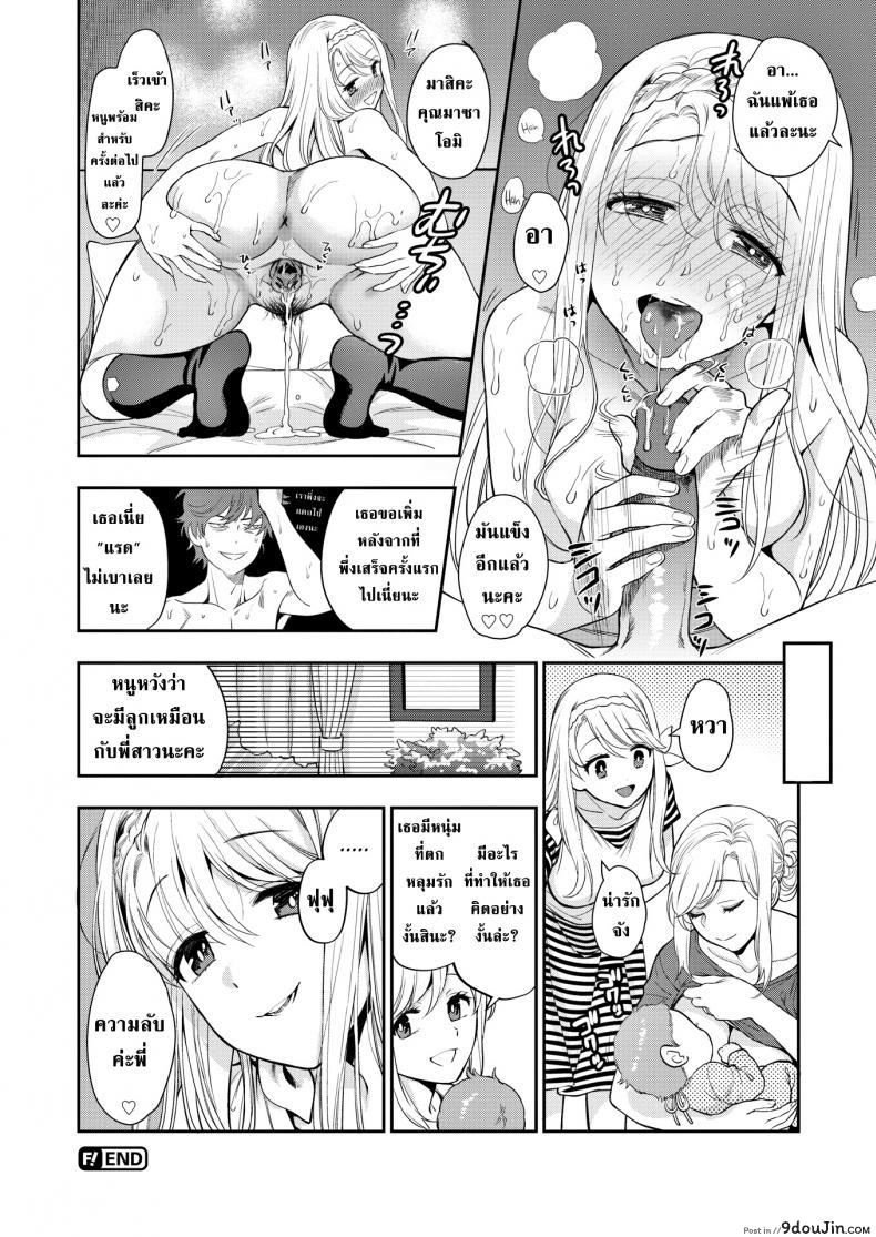 อ่านโดจิน Puberty [Azuma Tesshin] ความลับที่พี่สาวไม่ควรรับรู้ แปลไทย หน้าที่ 20