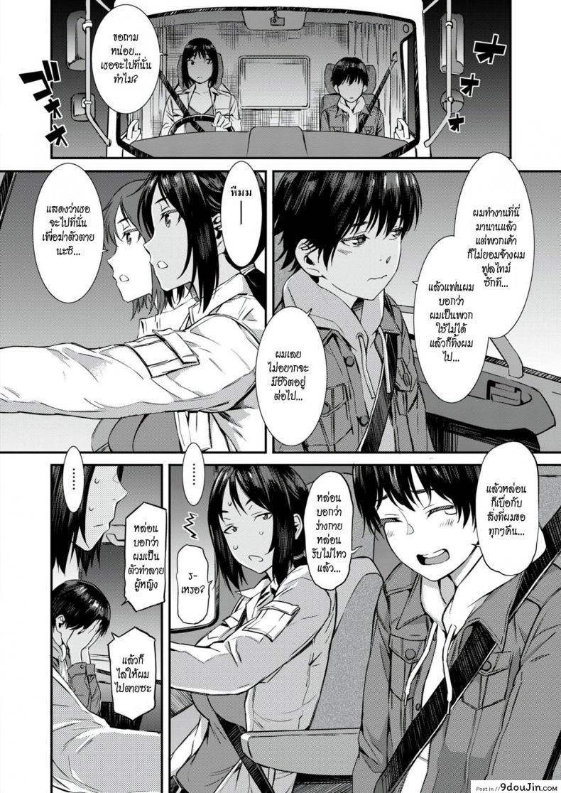 อ่านโดจิน ยอดหญิงสิงห์รถบรรทุก [Musashimaru] Pick Up!! แปลไทย หน้าที่ 4