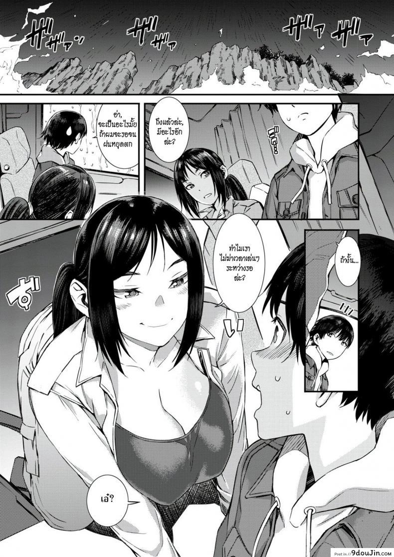 อ่านโดจิน ยอดหญิงสิงห์รถบรรทุก [Musashimaru] Pick Up!! แปลไทย หน้าที่ 5