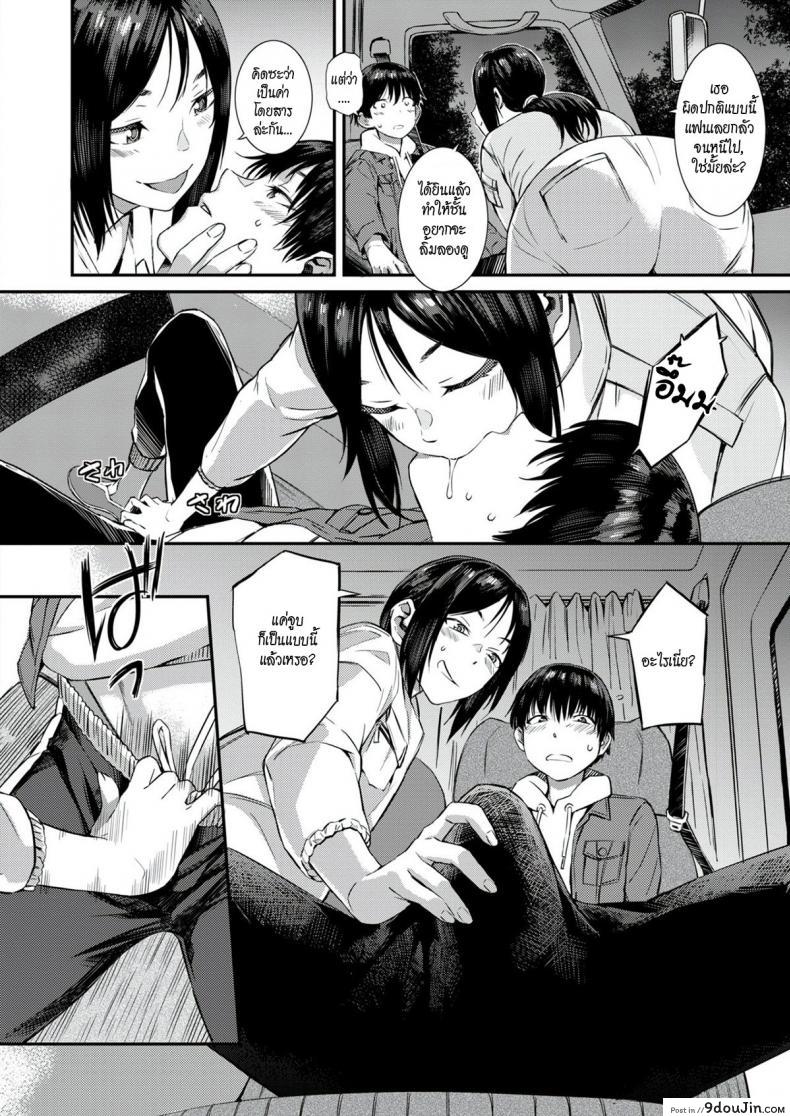 อ่านโดจิน ยอดหญิงสิงห์รถบรรทุก [Musashimaru] Pick Up!! แปลไทย หน้าที่ 6