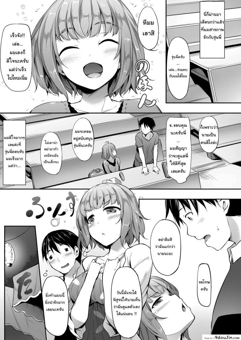 อ่านโดจิน ก็บอกว่าอั้นไม่ไหวแล้วไง [Nakano Sora] Loosey × Goosey Summer หน้าที่ 2