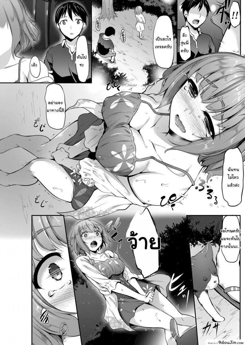 อ่านโดจิน ก็บอกว่าอั้นไม่ไหวแล้วไง [Nakano Sora] Loosey × Goosey Summer แปลไทย หน้าที่ 5