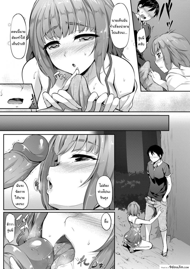 อ่านโดจิน ก็บอกว่าอั้นไม่ไหวแล้วไง [Nakano Sora] Loosey × Goosey Summer แปลไทย หน้าที่ 8