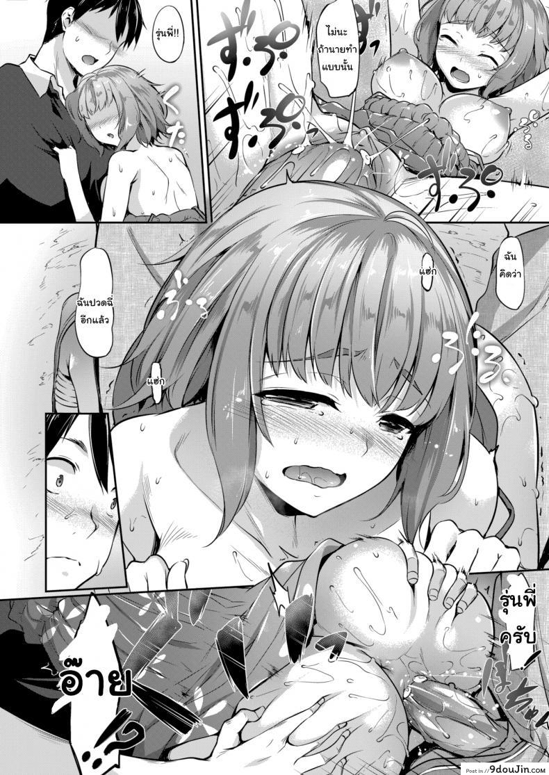 อ่านโดจิน ก็บอกว่าอั้นไม่ไหวแล้วไง [Nakano Sora] Loosey × Goosey Summer แปลไทย หน้าที่ 15