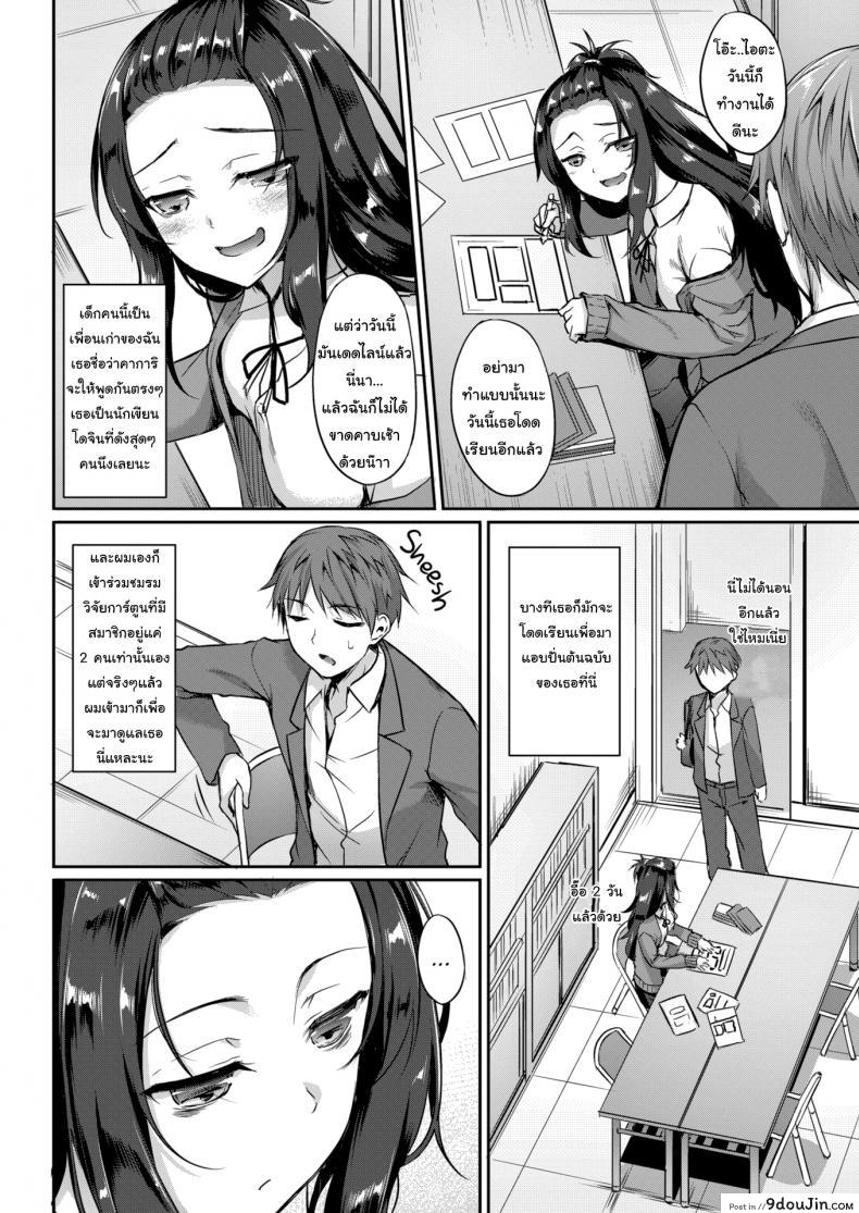 อ่านโดจิน ก็ฉันอยากให้งานเหมือนจริงนี่นา [Nakano Sora] Kagari-chan is Watching หน้าที่ 2