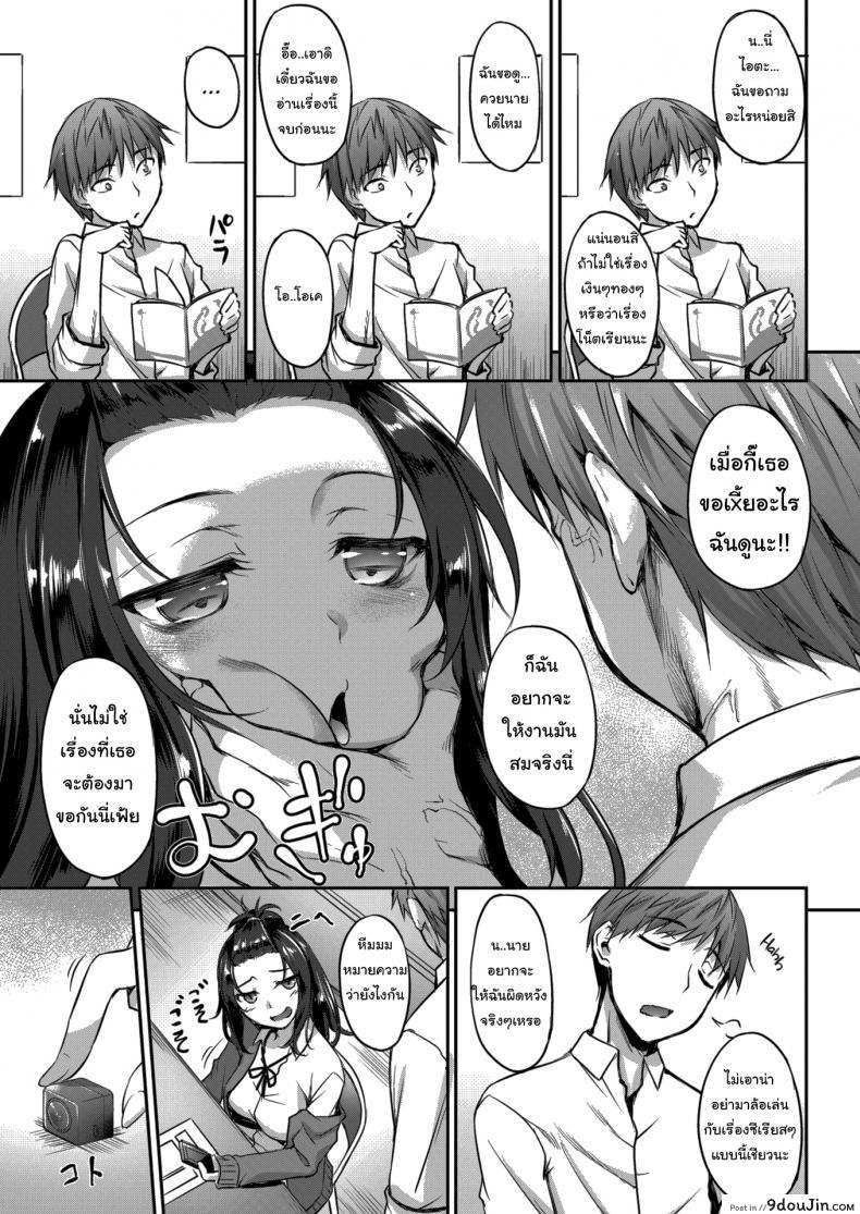 อ่านโดจิน ก็ฉันอยากให้งานเหมือนจริงนี่นา [Nakano Sora] Kagari-chan is Watching หน้าที่ 3