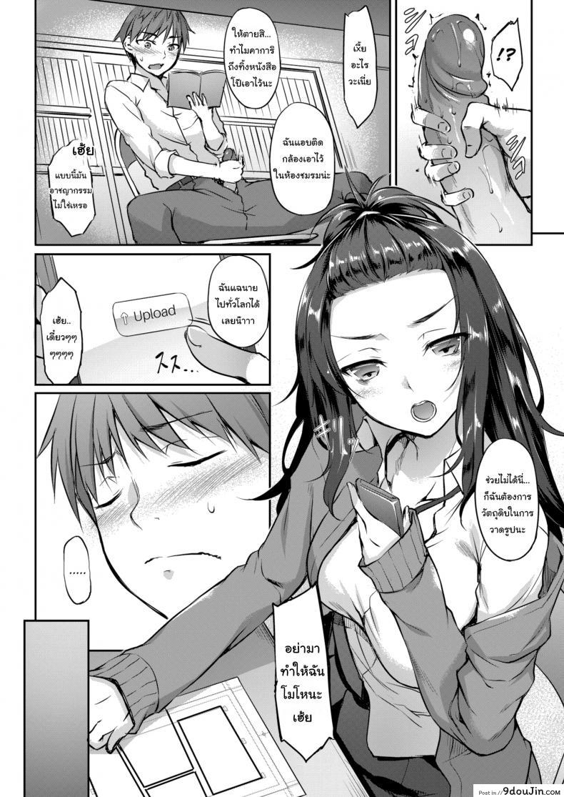 อ่านโดจิน ก็ฉันอยากให้งานเหมือนจริงนี่นา [Nakano Sora] Kagari-chan is Watching หน้าที่ 4