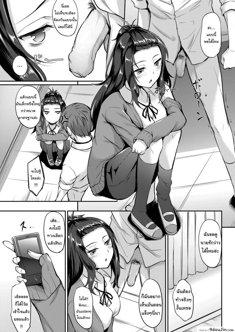 อ่านโดจิน ก็ฉันอยากให้งานเหมือนจริงนี่นา [Nakano Sora] Kagari-chan is Watching ซับไทย หน้าที่ 5