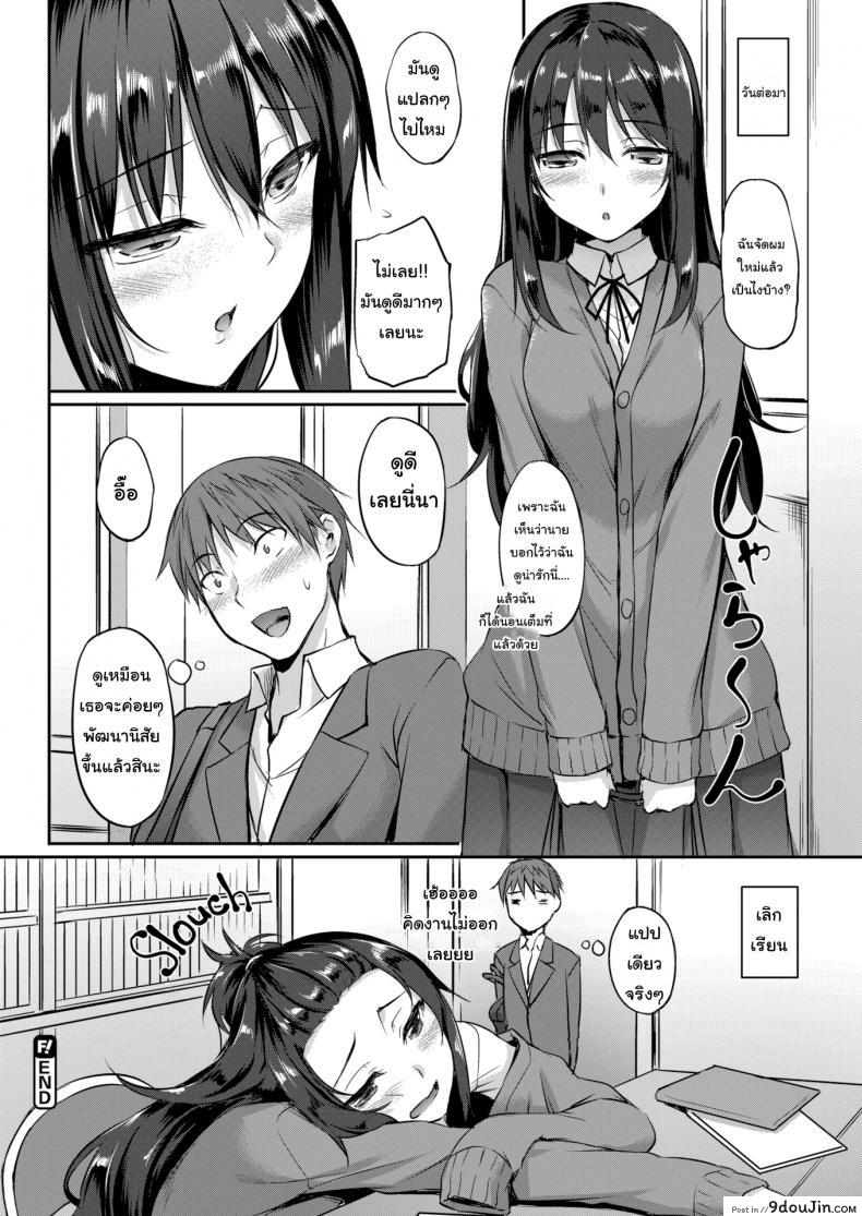 อ่านโดจิน ก็ฉันอยากให้งานเหมือนจริงนี่นา [Nakano Sora] Kagari-chan is Watching ซับไทย หน้าที่ 20