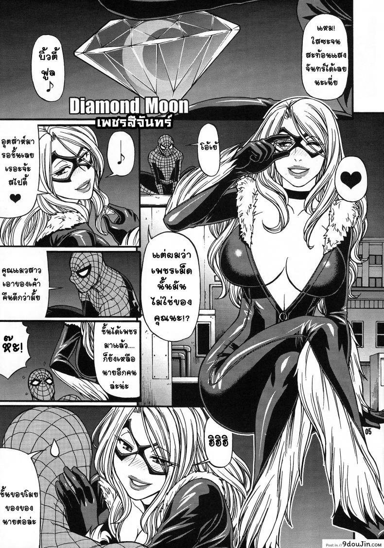 อ่านโดจิน ซุปเปอร์ฮีโร่ (C81) [CELLULOID-ACME (Chiba Toshirou)] CRAZY 4 YOU!! (Various) หน้าที่ 5