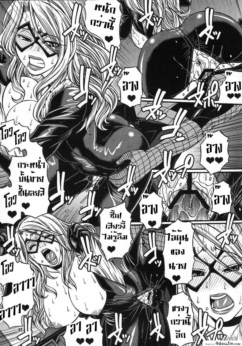 อ่านโดจิน ซุปเปอร์ฮีโร่ (C81) [CELLULOID-ACME (Chiba Toshirou)] CRAZY 4 YOU!! (Various) แปลไทย หน้าที่ 7