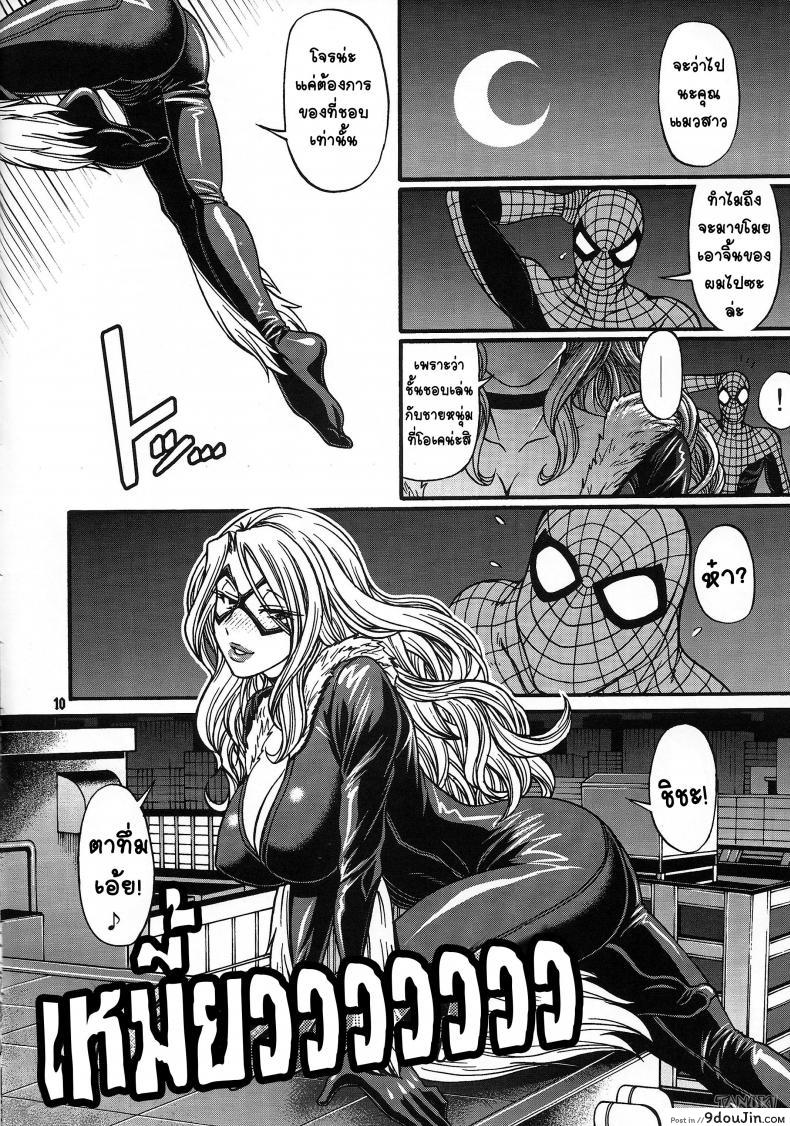 อ่านโดจิน ซุปเปอร์ฮีโร่ (C81) [CELLULOID-ACME (Chiba Toshirou)] CRAZY 4 YOU!! (Various) แปลไทย หน้าที่ 10
