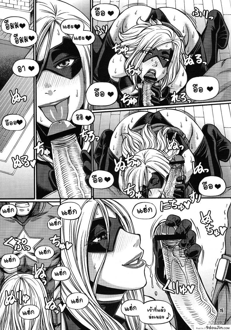 อ่านโดจิน ซุปเปอร์ฮีโร่ (C81) [CELLULOID-ACME (Chiba Toshirou)] CRAZY 4 YOU!! (Various) แปลไทย หน้าที่ 13