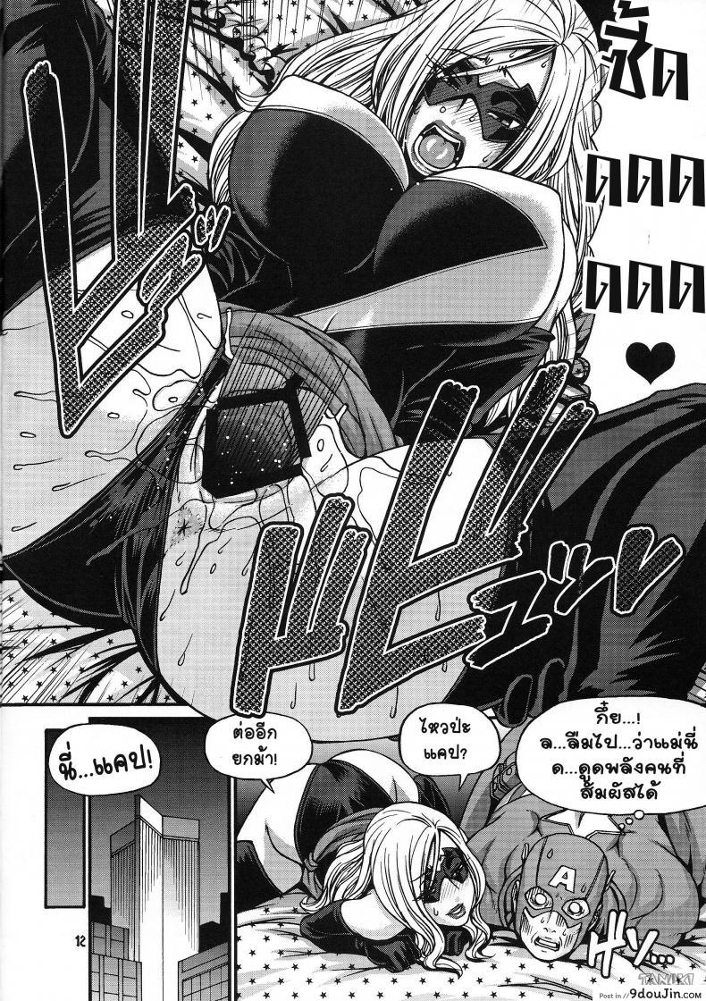 อ่านโดจิน ซุปเปอร์ฮีโร่ (C81) [CELLULOID-ACME (Chiba Toshirou)] CRAZY 4 YOU!! (Various) แปลไทย หน้าที่ 16