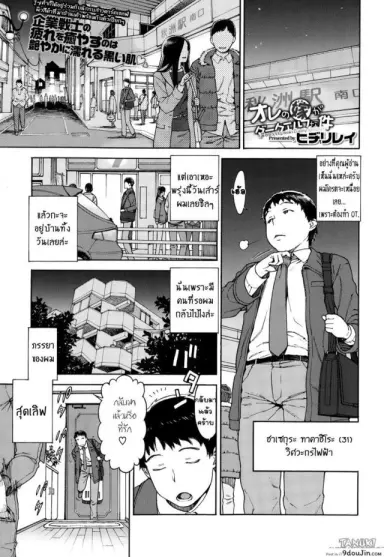 ดาร์กเอลฟ์จากต่างมิติ [Hidiri Rei] Ore no Yome ga Dark Elf na Ken อ่านฟรี