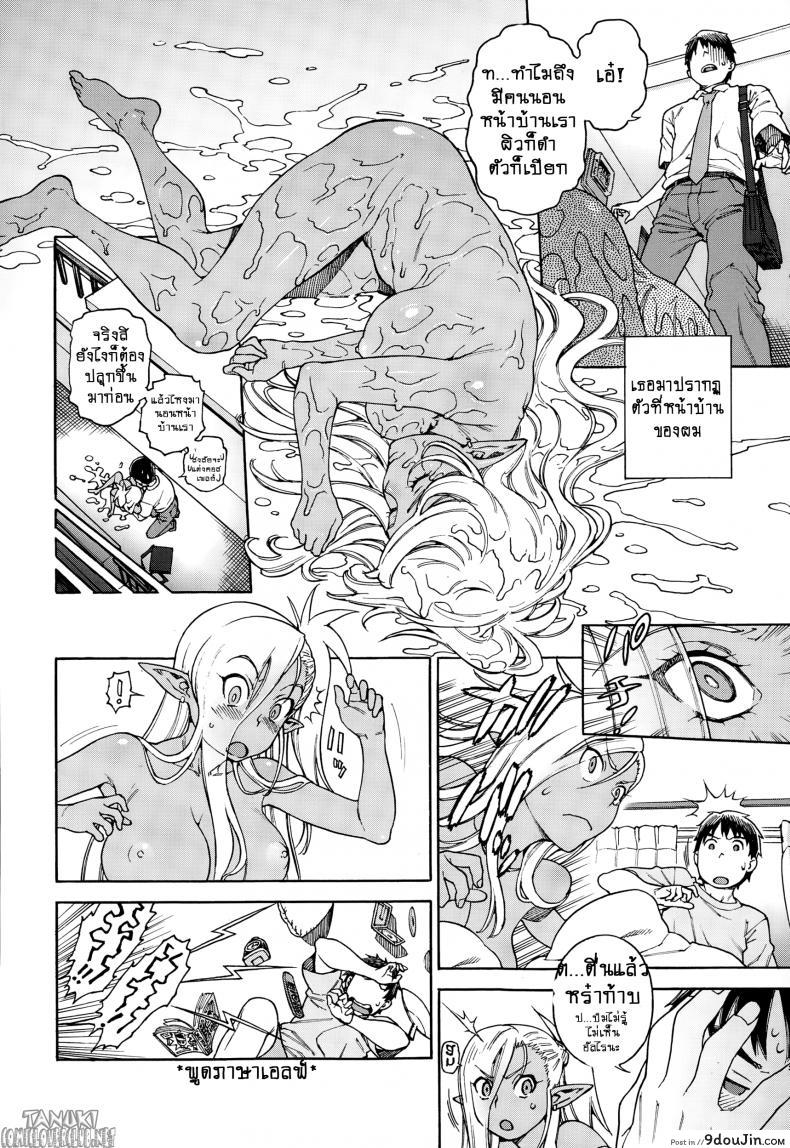 อ่านโดจิน ดาร์กเอลฟ์จากต่างมิติ [Hidiri Rei] Ore no Yome ga Dark Elf na Ken อ่านฟรี หน้าที่ 4
