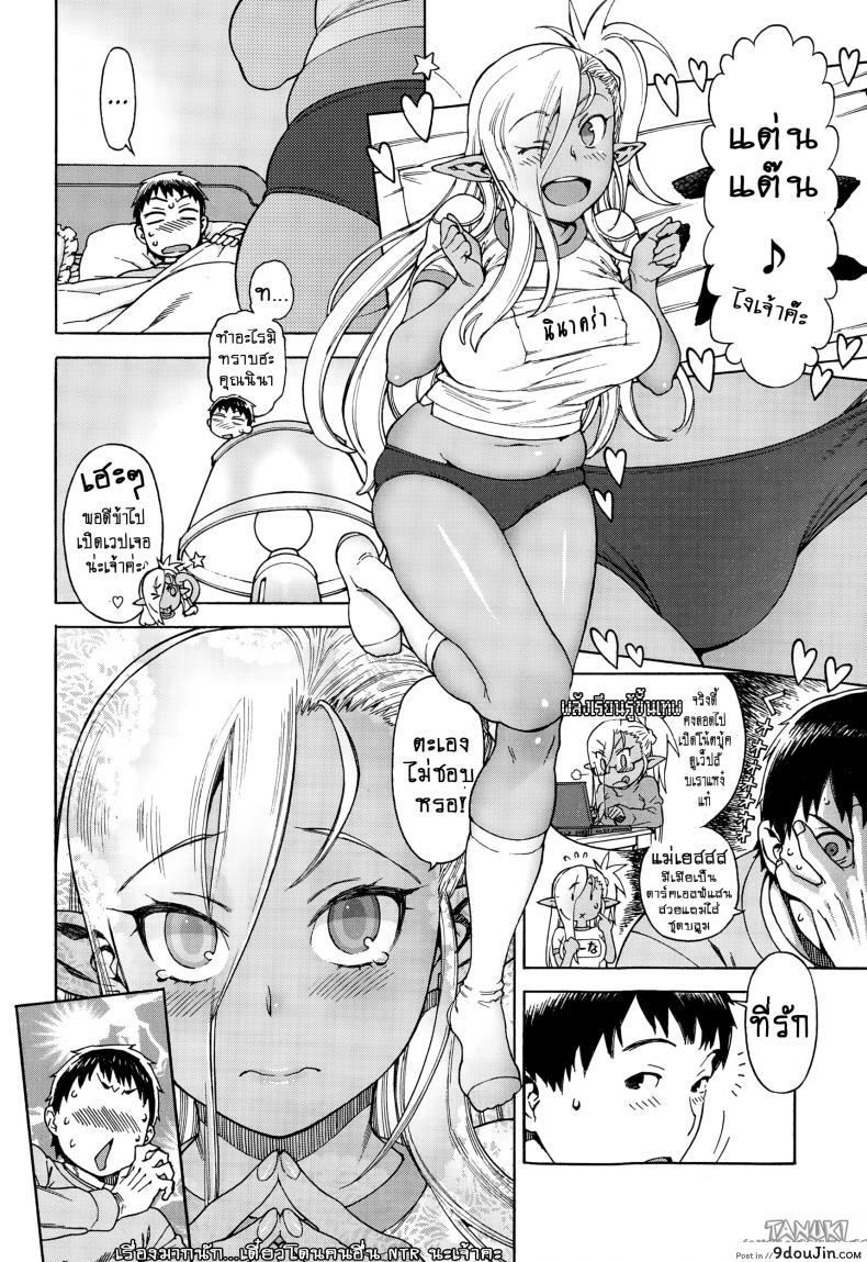 อ่านโดจิน ดาร์กเอลฟ์จากต่างมิติ [Hidiri Rei] Ore no Yome ga Dark Elf na Ken อ่านฟรี หน้าที่ 10