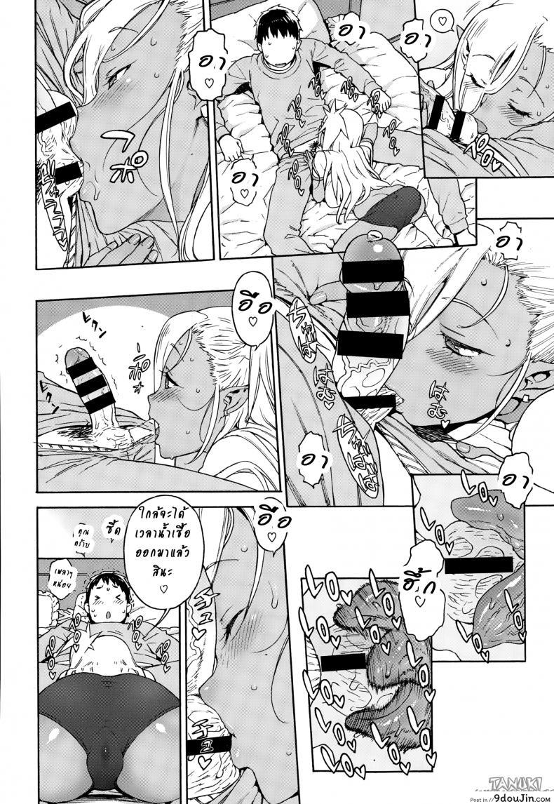 อ่านโดจิน ดาร์กเอลฟ์จากต่างมิติ [Hidiri Rei] Ore no Yome ga Dark Elf na Ken อ่านฟรี หน้าที่ 12