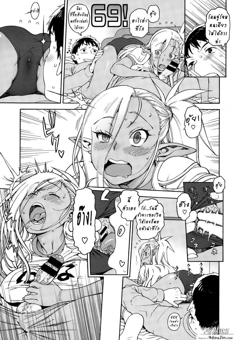 อ่านโดจิน ดาร์กเอลฟ์จากต่างมิติ [Hidiri Rei] Ore no Yome ga Dark Elf na Ken อ่านฟรี หน้าที่ 13