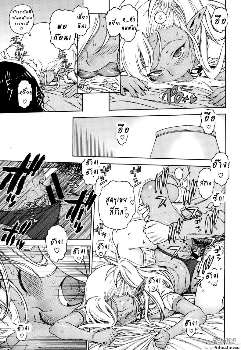 อ่านโดจิน ดาร์กเอลฟ์จากต่างมิติ [Hidiri Rei] Ore no Yome ga Dark Elf na Ken อ่านฟรี หน้าที่ 19