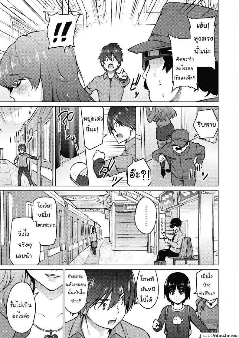 อ่านโดจิน ช่วยคุณน้าบนรถไฟ [Sanagi Torajirou] Dosukebe Encounter หน้าที่ 3