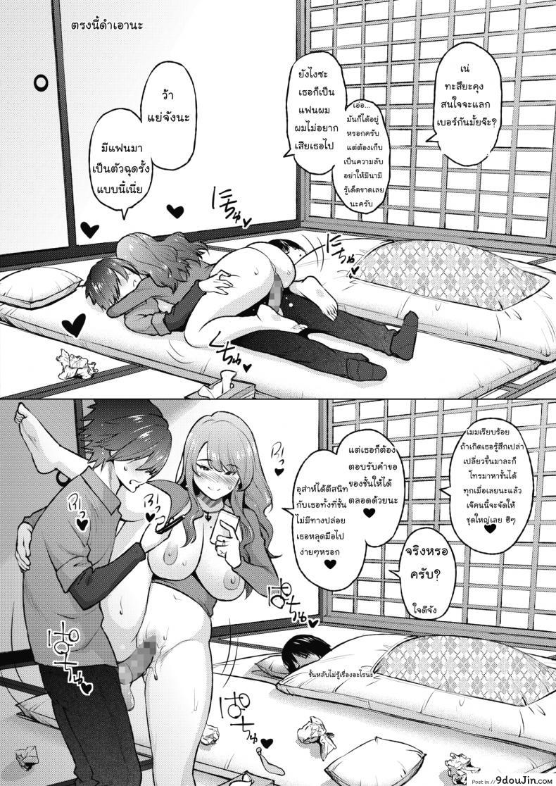 อ่านโดจิน ช่วยคุณน้าบนรถไฟ [Sanagi Torajirou] Dosukebe Encounter แปลไทย หน้าที่ 22