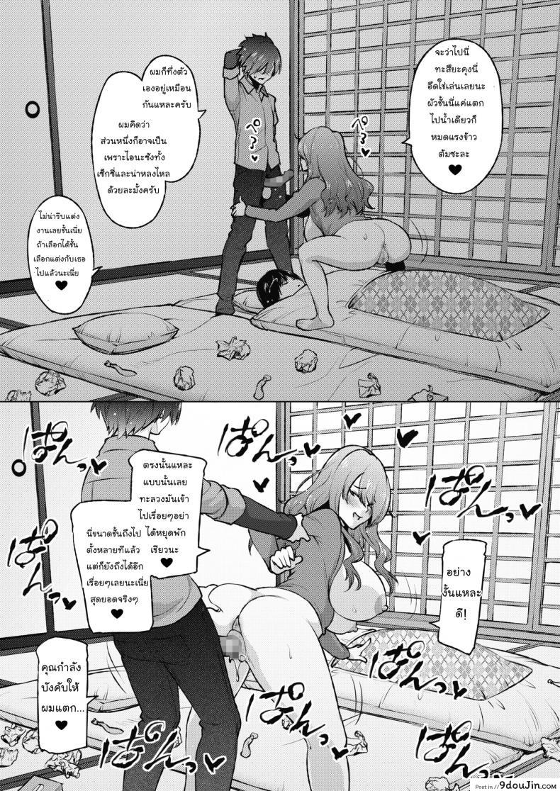 อ่านโดจิน ช่วยคุณน้าบนรถไฟ [Sanagi Torajirou] Dosukebe Encounter แปลไทย หน้าที่ 23