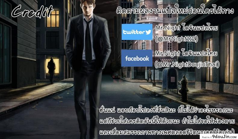 อ่านโดจิน ช่วยคุณน้าบนรถไฟ [Sanagi Torajirou] Dosukebe Encounter แปลไทย หน้าที่ 27