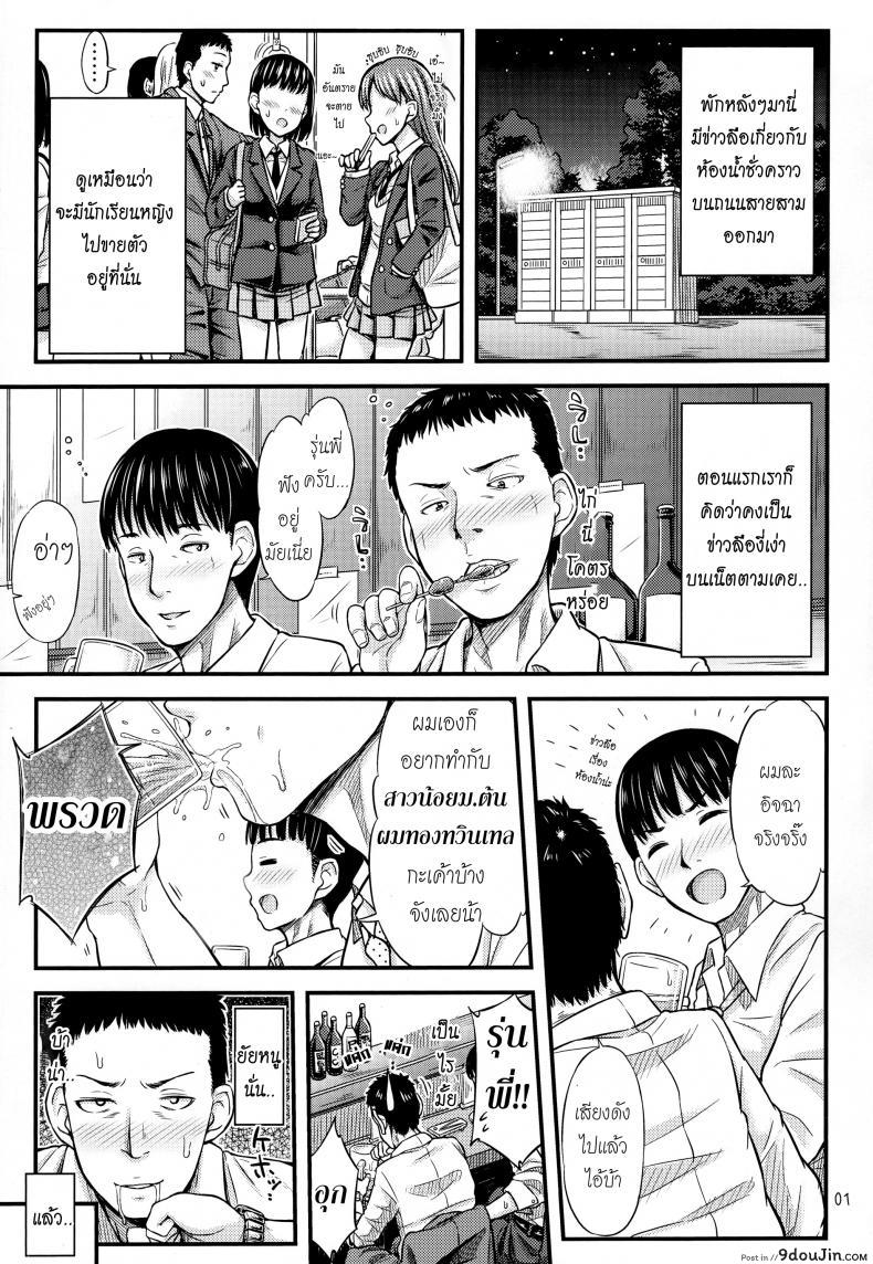 อ่านโดจิน ห้องน้ำชั่วคราวบนถนนสายสาม (SC2016 Winter) [Tsu ga Mittsu. (Tsuttsu)] Kasetsu Toilet Sanchoume หน้าที่ 3